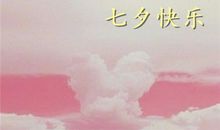 2021年情人节文案