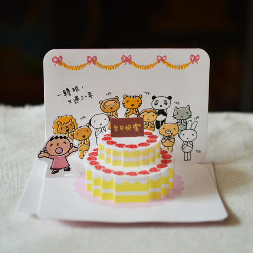 生日祝福男性女朋友