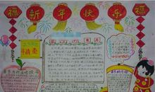 新年祝福英语句子