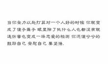 扎心社会经典语录