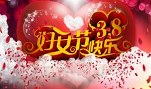 三八妇女节的祝福短语