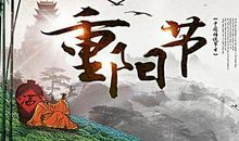 重阳节发朋友圈说说