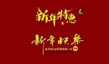 新年写给老公的祝福语