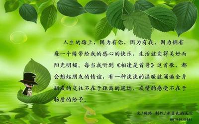 友谊着名的说法