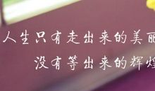 正能量的微信名字大全