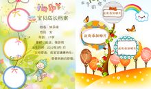 五年级成长册家长寄语