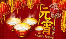 关于元宵节的说说短句