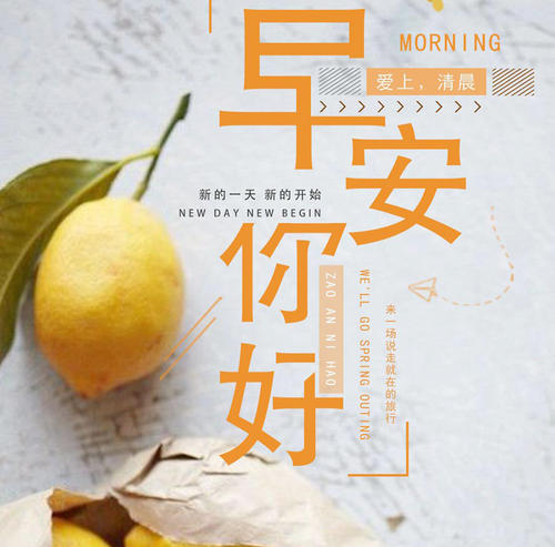 关于在早上给情人的问候2