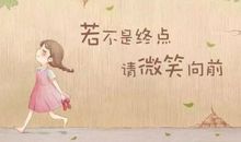 2021年新年励志正能量的句子