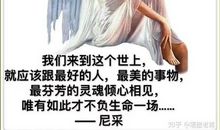 2021最精辟最火的经典语录