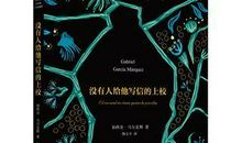 百年孤独最污的一段