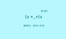 创业团队队名和口号