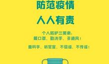 关于预防病毒的句子