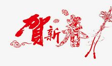 除夕祝福短信搞笑的