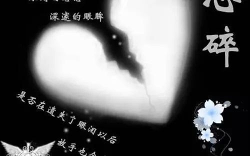 我害怕失去悲伤。