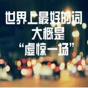 喜欢你的话