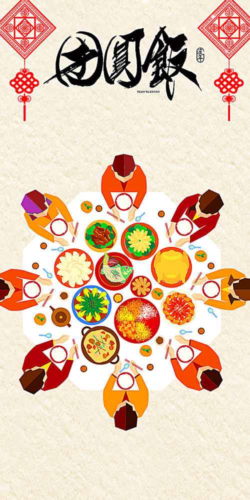 新年前夜，问候