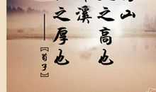 8个字的名人名言