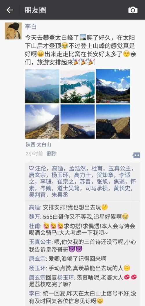 一个朋友圈的两个词