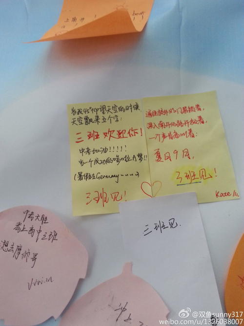 初三祝福语简洁