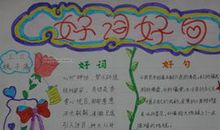 好句摘抄大全7字