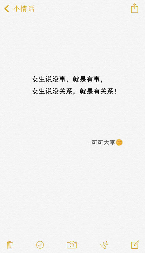 英语秘书讲述了情绪