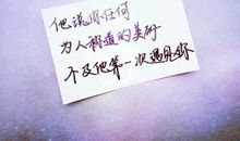 发表朋友圈的失落的句子