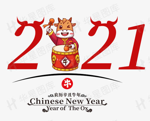 2021年的牛
