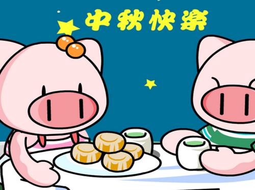 中秋节向恋人问候短信1