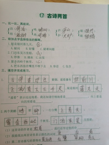 如何在春风中发出句子