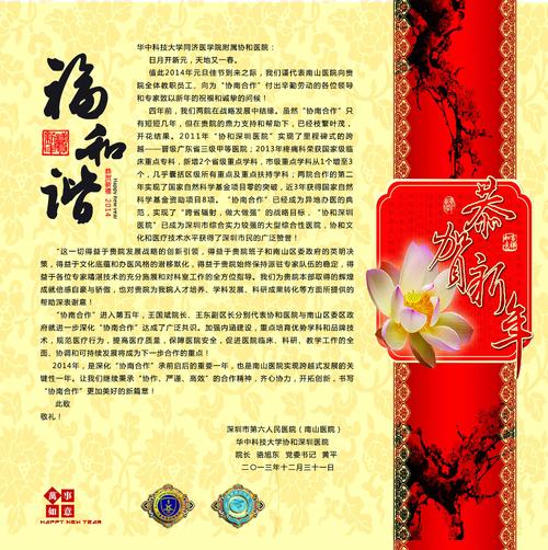 新年判刑祝福男朋友