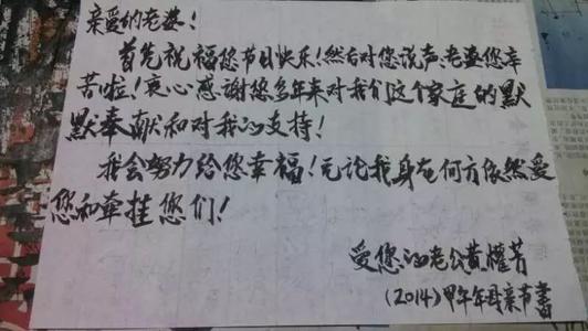 谢谢我的丈夫对我。