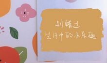 满满正能量的努力文案集