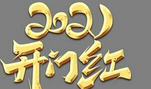 2021年晚安心语正能量