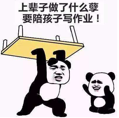 野兽有一个假期，父母的情绪谈话。