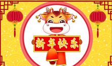 牛年本命年适合发圈的句子