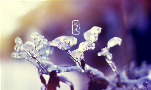 2021 Laba节日朋友如何发送1