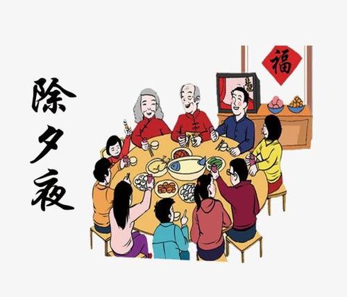 15.新年前夜是春节的前奏。这是一个快乐的开始。这是祝你好运的开始。这是祝你好运的起源。这是祝福的开始，新年前夜，我希望你快乐，快乐健康！