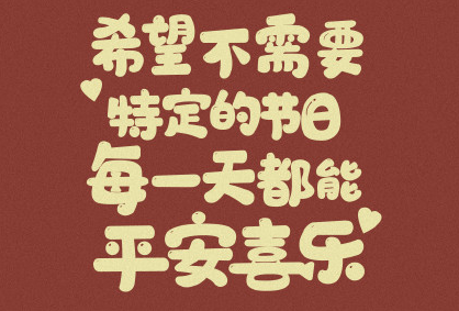 安全健康的吉莉