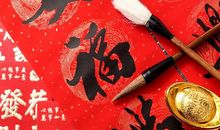 春节祝福语八个字