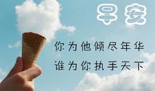 早上好图片带字句子正能量精选