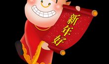 带牛的新春祝福语