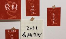 关于新年的文案