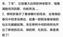 形容春天游玩的句子