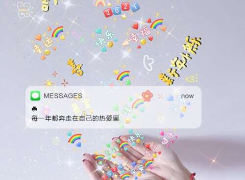 18，新的一年，我希望这几天就像光，温柔和平静。你和我裸露勇敢，我也很期待。爱的人是幸福的。我期待着我的心。