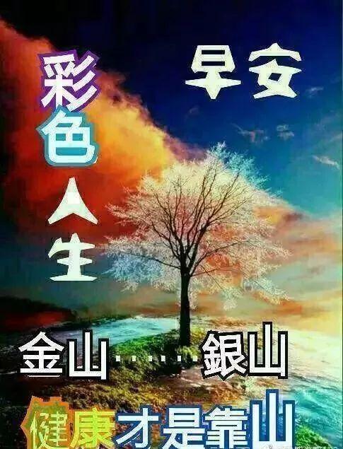 正月初九问候语