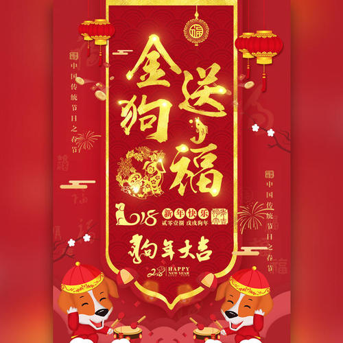 员工年，祝福公司