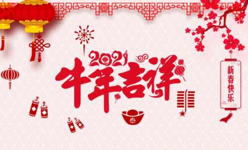 最新ox 2021问候1