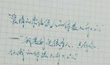 剑来中最经典的句子