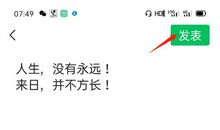 微信朋友圈写长文字说说大全